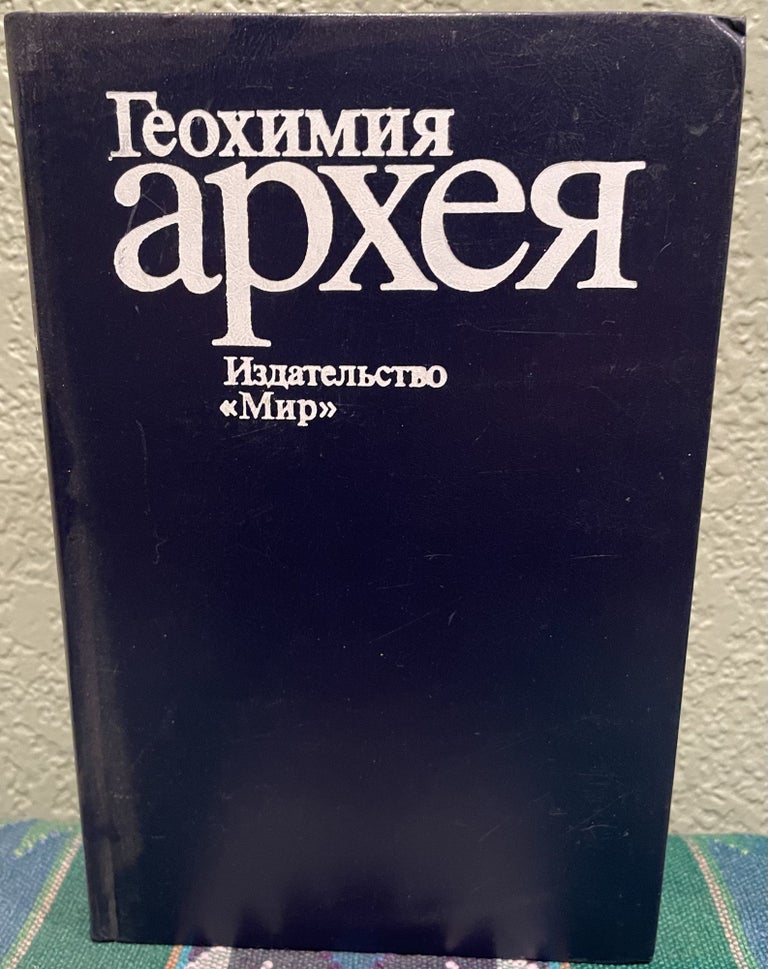 Item #26829 Archaean Geochemistry (Russian Language) The Origin and Evolution of the Archaean Continental Crust. A. Kroner, G. N., Hanson, A. M. Goodwin.