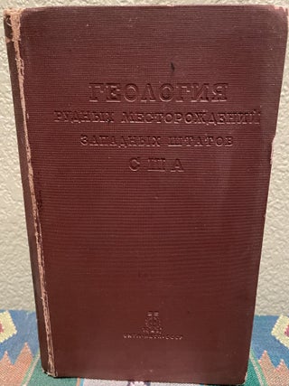 Item #26831 Ore Deposits of the Western States (Russian LANGUAGE) Lindgren Volume. A. M. Bateman