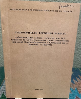 Item #26847 Metallogenic Sketch of the Caucasus (Russian Language) Metallogenicheskoj Card and...