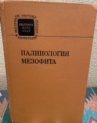 Item #26858 Palynology of Mesophyte (Russian Language) Proceedings of the III International...