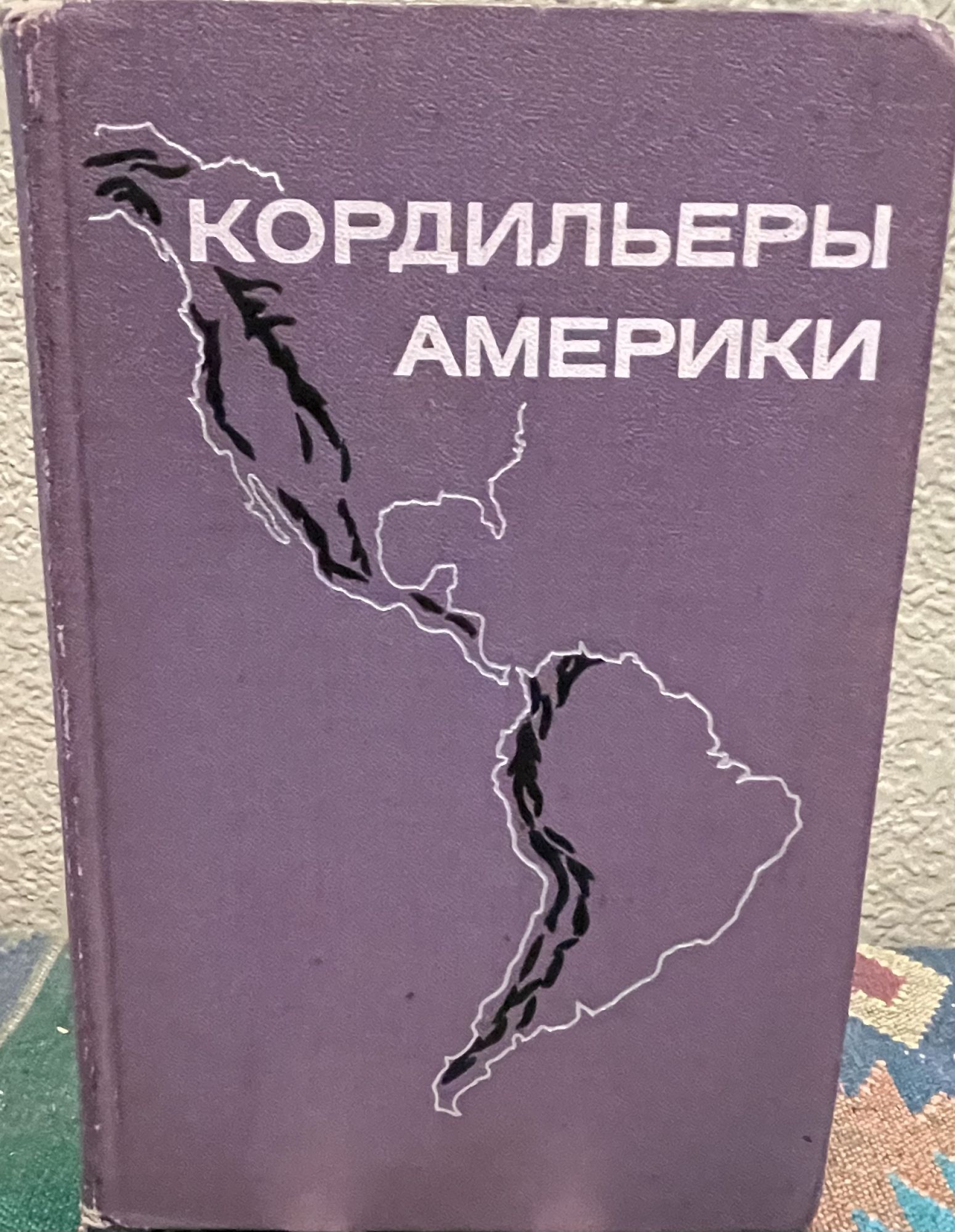 Backbone of the Americas (Russian Language) A Symposium Tectonic History from Pole to Pole. O. E. Childs, W. B. Eds Beebee.