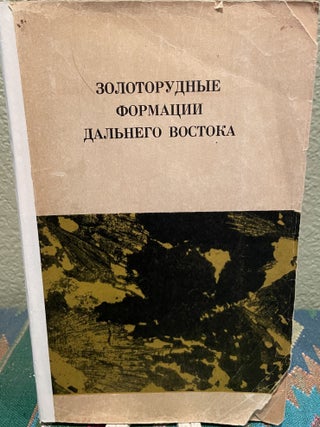 Item #26881 Gold from the Far East (Russian Language). Ussr Academy Of Sciences Siberian Branch