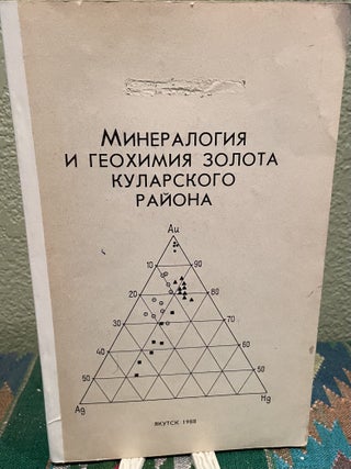 Item #26886 Mineralogy and the Geochemistry of the Gold of the Kularskogo District of Yakutsk ...