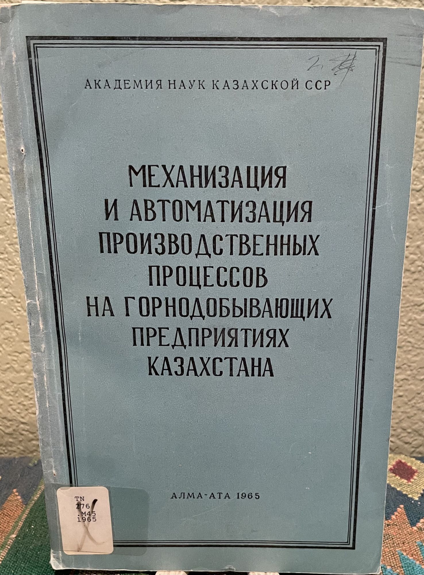 Mechanization and Automation of Industrial Processess for Mining in Kazakhstan (Russian Language. Academy Of Sciences Of Kazakh and Ussr.