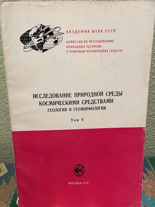 Item #26895 Environmental Studies from Space (Russian Language) Geology and Geomorphology,...