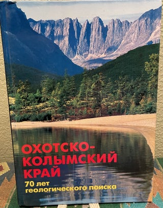Item #26899 Okhotsk-Kolymskiy 70 Years of Geological Search (Russian Language). Anon