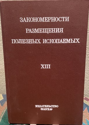 Item #26933 Orogenic Metallogeny (Russian Language). Academy Of Sciences Of The Ussr
