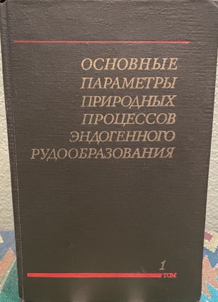 Item #26937 Copper-Nickel, Iron, and Molybdenum (Russian Language) Physichemical Evolution of...