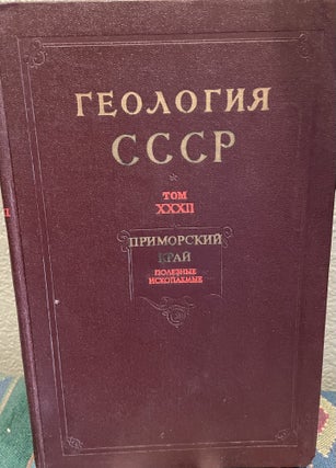 Item #26956 Geology of Seashore Minerals (Russian Language). Ministry Of Geology Of The Ussr