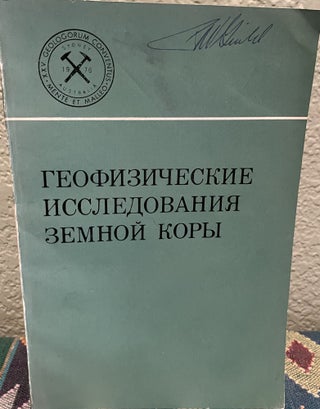 Item #26957 Geophysical Investigations of the Earth's Crust (Russian Language) Reports of Soviet...