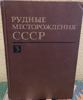 Item #26972 Ore Deposits of the USSR Volume 3 (Russian Language). Acadey Of Sciences Of Ussr