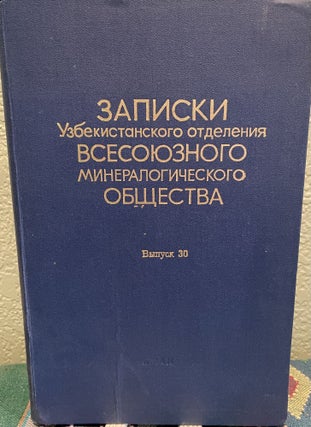 Item #26983 Note by the Uzbek Office of The-Mineralogical Society (Russian Language). Abdullayev