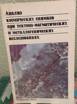 Item #26988 Analysis of Space Images in Tectonic Magmatic and Metallogenic Studies (Russian...