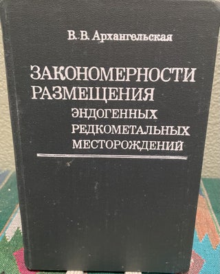Item #26993 Patterns of Placement of Endogenous Rare Deposits (Russian Language). B. Arkhangelsk