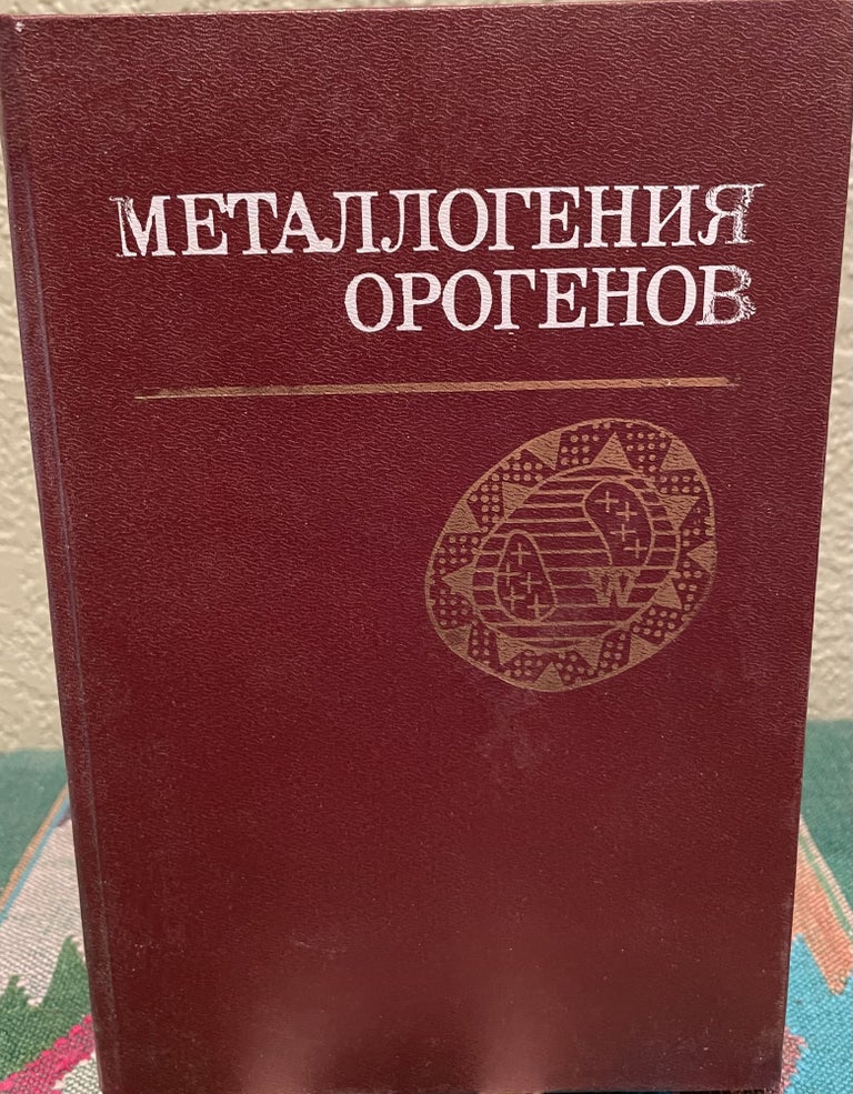 Item #26997 The New Metallogeny (Russian Language). I. N. Kravtsov Thomson, V., N. T. Kochneva.