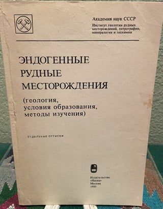 Item #27004 Geology, Educational Conditions, Methods of Study (Russian Language). Academy Of...