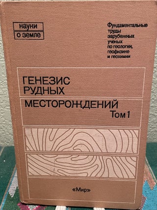 Item #27015 Seventy-Fifth Anniversary Volume 1905-1980 (Russian Language) Two Volumes. Skinner Ed