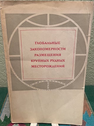 Item #27024 Global Patterns for the Placement of Large Ore Deposits (Russian Language). Af. A....
