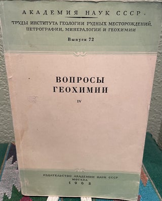 Item #27031 Geochemistry Issues (Russian Language) IV. Academy Of Sciences Of The Ussr