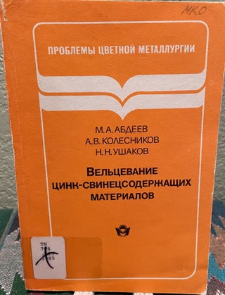 Item #27049 Velcevanie Zinc-Lead Materials (Russian Language) Problems in the Color Industry....