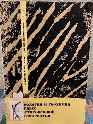 Item #27051 Geology and Geochemistry of Sulphur Deposits Prykarpattya (Russian Language). Anon