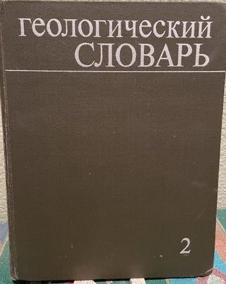 Item #27153 Geological Dictionary (Russian Language) Volume 1, A-M and Volume 3, H-R. Alihova T. N