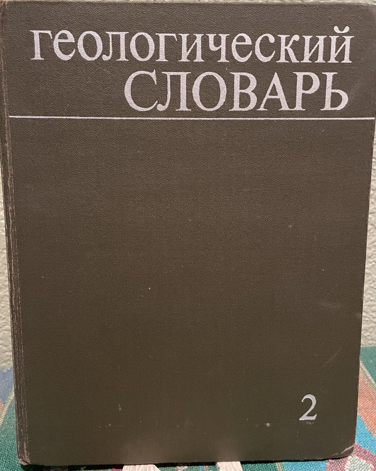Item #27153 Geological Dictionary (Russian Language) Volume 1, A-M and Volume 3, H-R. Alihova T. N.