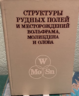 Item #27167 Structures in the Ore Fields of Tungsten, Molybdenum and Tin (Russian Language). Anon