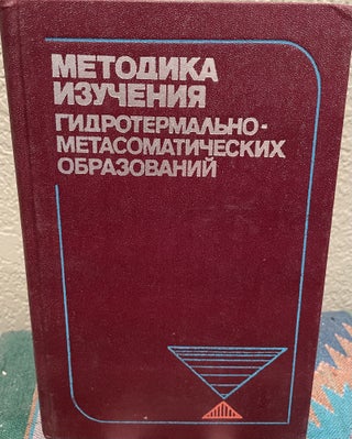 Item #27172 Methodology for the Study of the Hydrothermal-Metasomatic Deposits (Russian...