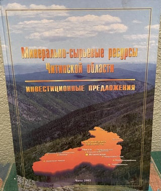 Item #27178 Mineral Resources of the Chita Region (Russian Language). Anon