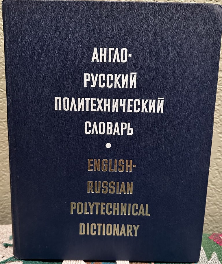 Item #29803 English-Russian Polytechnical Dictionary Russian Language. A. E. Chernukhin.
