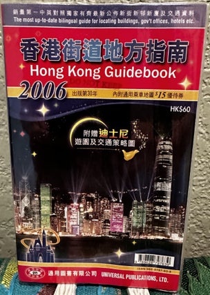 Item #5565269 Hong Kong Guidebook. Anon