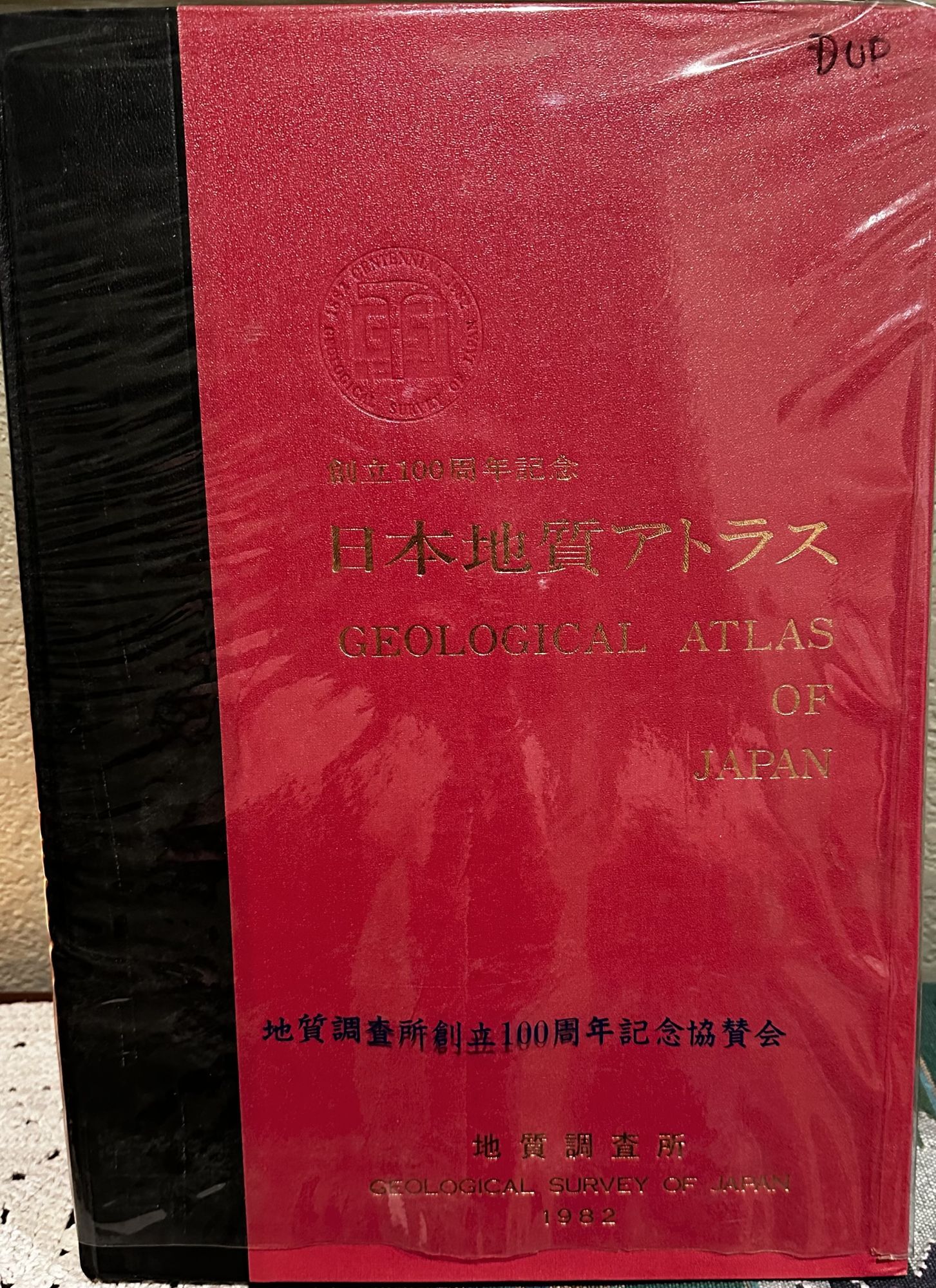 Geological atlas of Japan (Japanese language. Chishitsu Chōsajo.