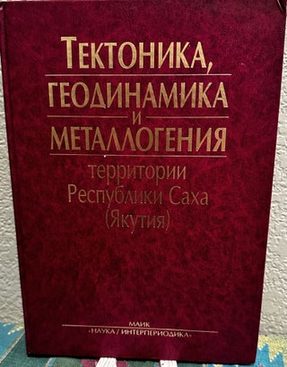 Item #5566060 Tectonics, Geodynamics and Metallogency of the Sakha Republic (Yakutia). -- M.:...