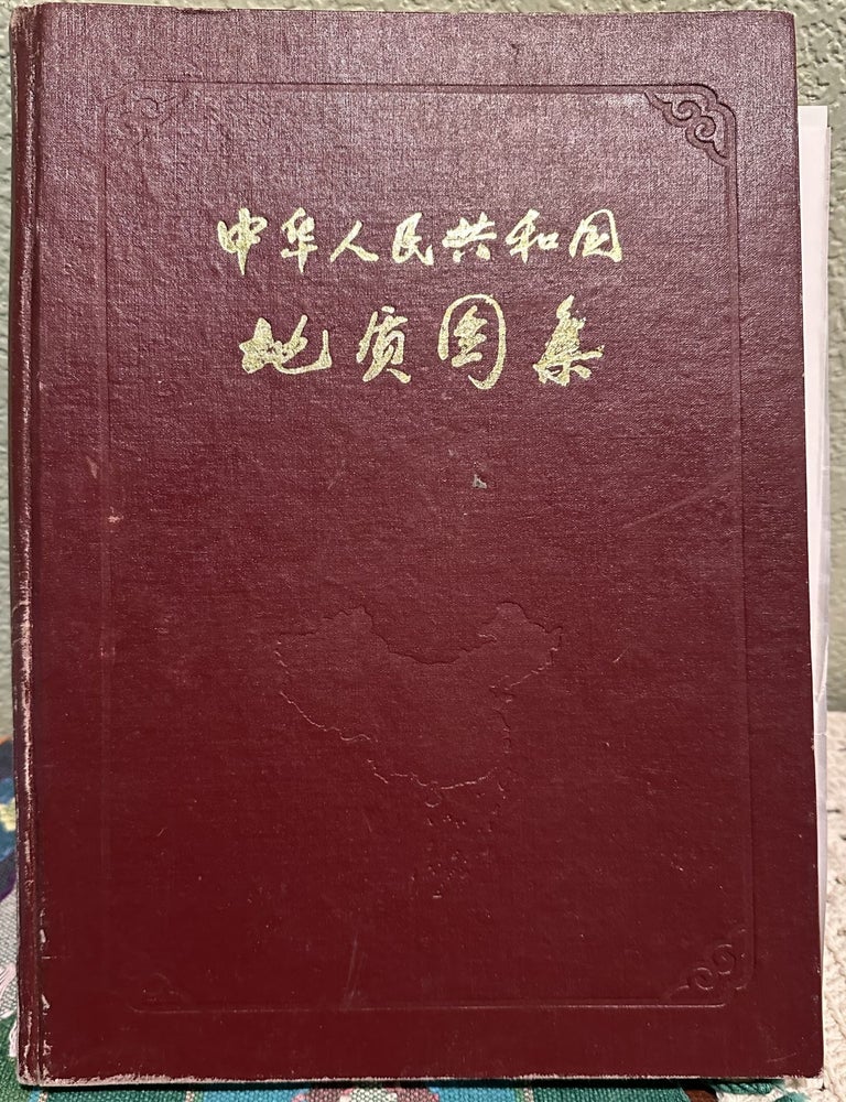 Item #5567526 Geological Atlas of the People's Republic of China (Chinese Language). Chief, Chinese Academy of Geological Sciences.