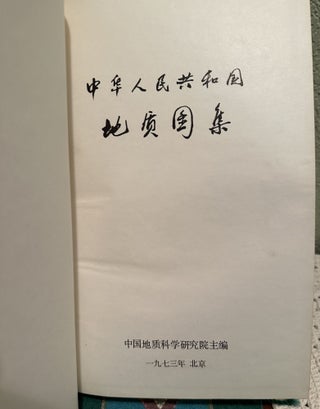 Geological Atlas of the People's Republic of China (Chinese Language)