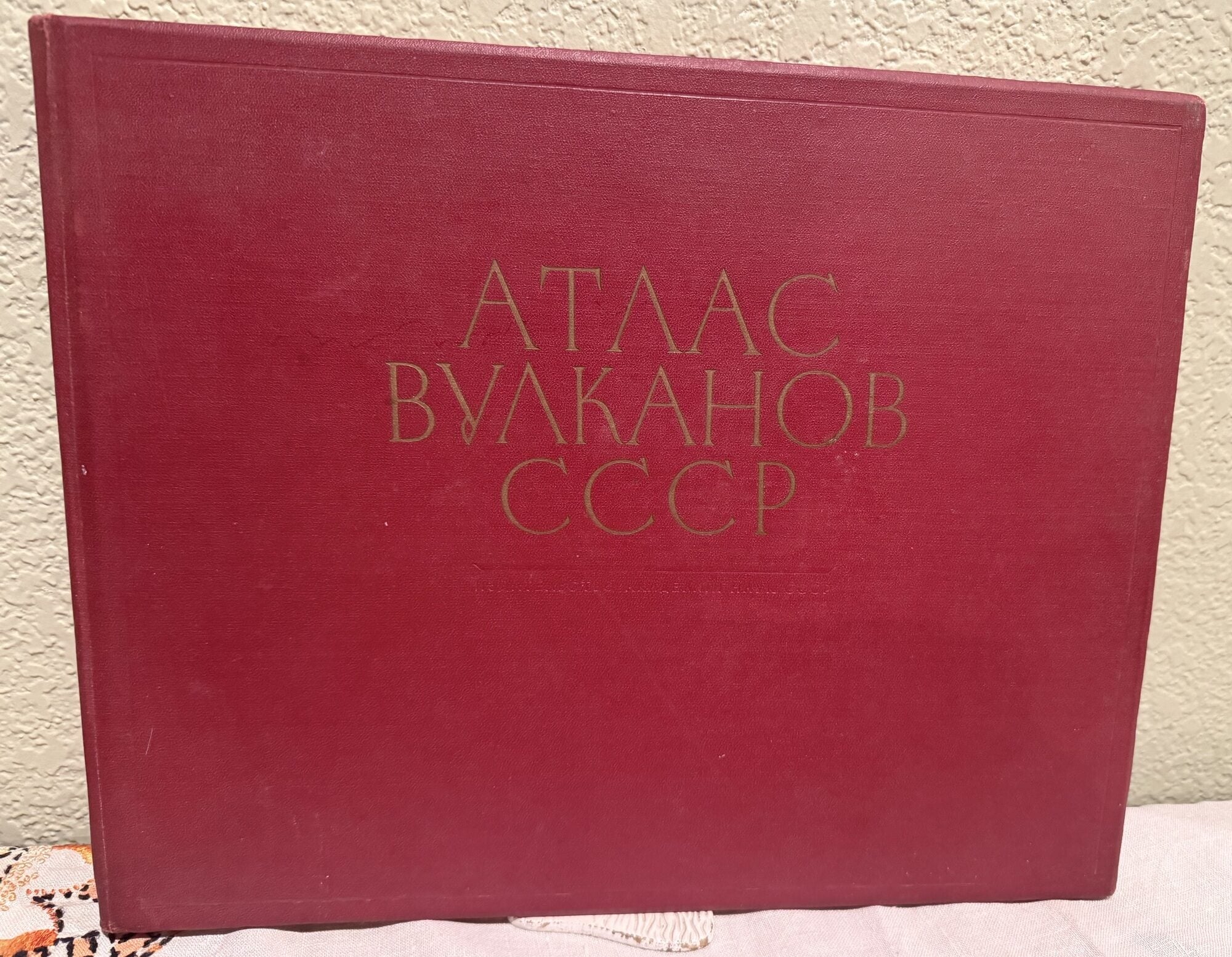 Atlas of Volcanoes, CCCP (Russian Language. A. E. Sayatlovsky.