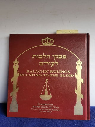Item #TB0130 Halachic Rulings Relating to the Blind. Rabbi David H. Toiv