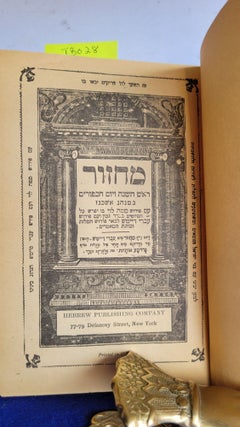 Machzor Rosh HaShanah and Yom Kippur