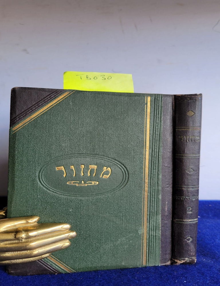 Item #TBO30 Machzor Imrei Noam