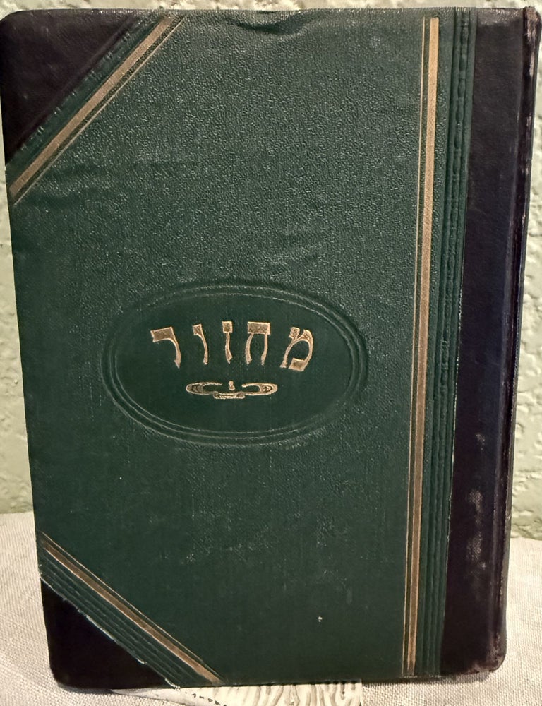 Item #TBO32 Machzor Imrei Noam