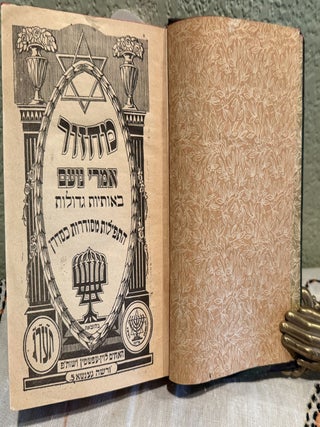 Machzor Imrei Noam
