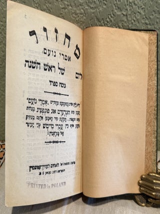 Machzor Imrei Noam