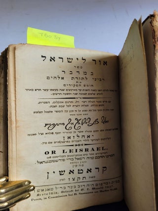 Or Leisrael