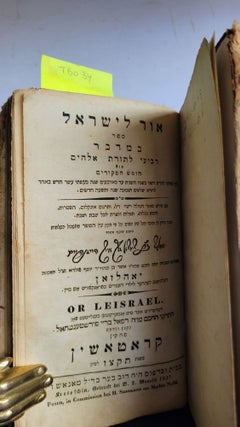Or Leisrael